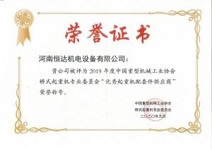 中國重機協(xié)會橋機委員會配套件供應(yīng)商